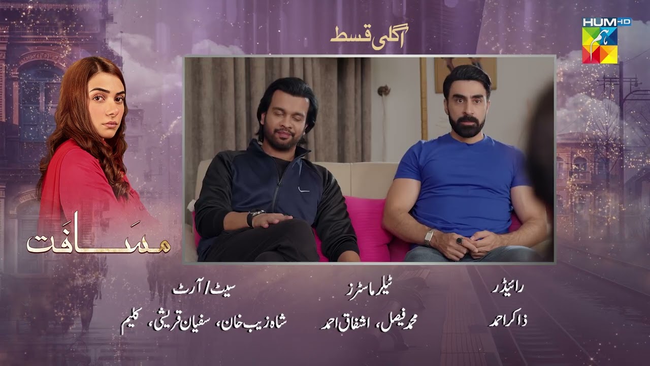 Musafat Episode 21 Teaser - 21 April 2026 [ Mohsin Abbas Haider & Alishba Khan ] - HUM TV