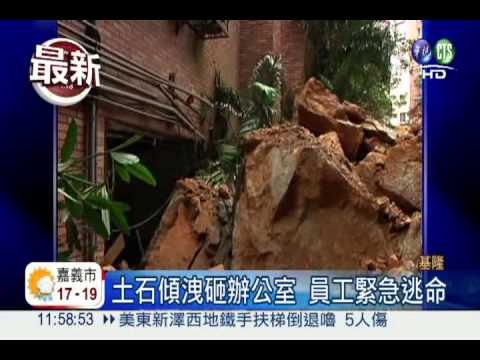 基隆大雨釀山崩 壓垮民宅後牆