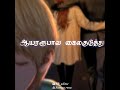 Love Failure Dialogue Tamil Whatsapp Status Romeo Juliet