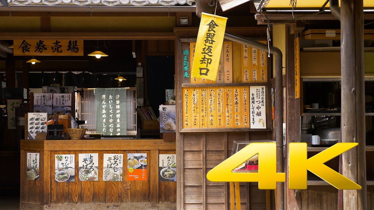Mie Oharai Machi and Okage Yokocho