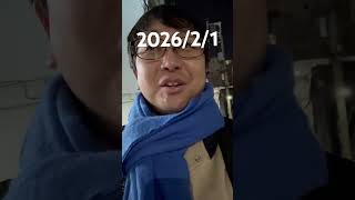 【日記】独身45歳の1月29.30.31.2/1日 #japan #shorts  #vlog