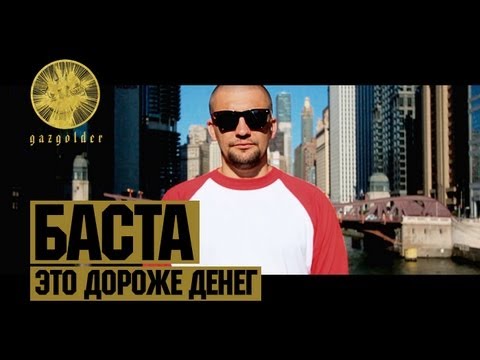 Video thumbnail for Это дороже денег (It’s Above Wealth)