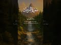 Beautiful Tilawat E Qurane Pak Beatifultilawat