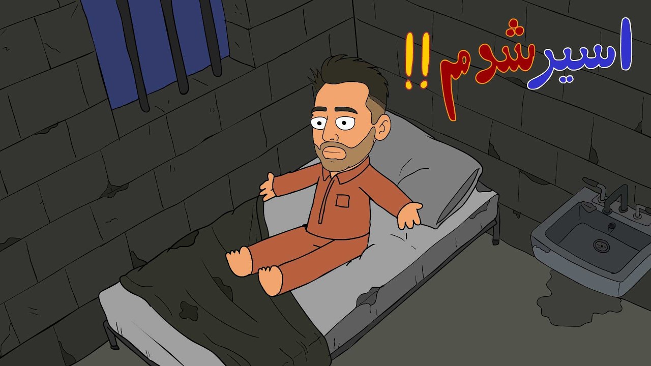 مگس های دور پویا 😈😈 (خلاصه انیمیشن عشق ابدی فصل سوم )
