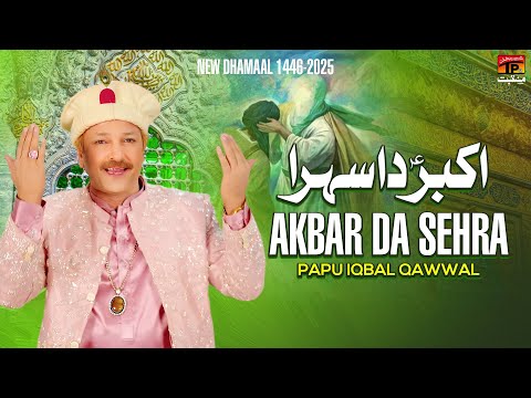 Akbar Da Sehra | Papu Iqbal Qawwal | TP Manqabat