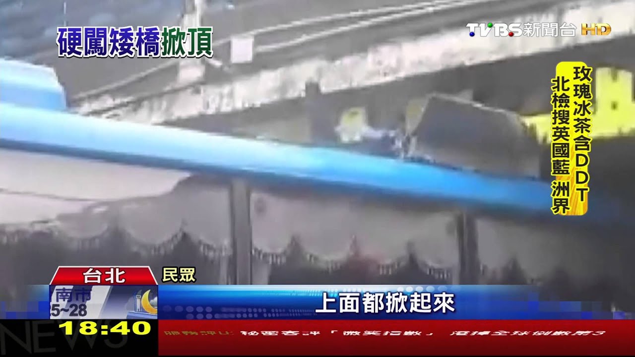 別再撞了! 錦州橋遊覽車衝撞北市第一