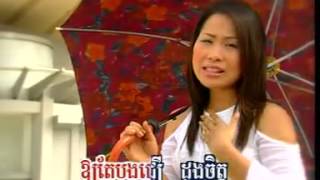 ស្រលាញ់បងមិនខ្លាចឈឺចាប់ Kim Leakhena