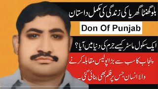 Don Of Punjab  Billo Ghanta Gharia  Don Of Gujranw