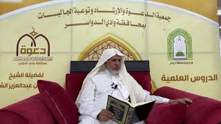 صورة أ.د. علي الشبل | شرح أصول اعتقاد أهل السنة والجماعة للالكائي (76)