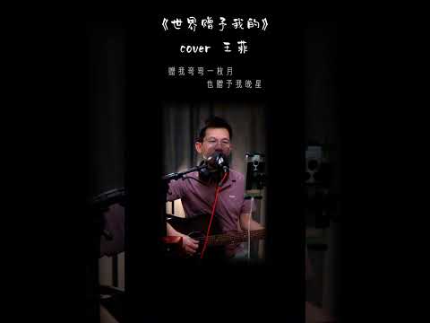 世界赠予我的