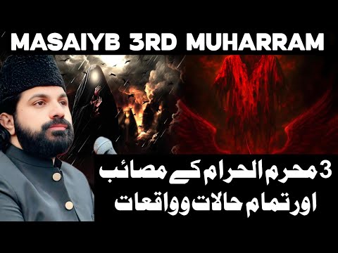 Masaiyb 3rd Muharram | Allama Asif Raza Alvi | 3 Muharram ko kya kya hua?