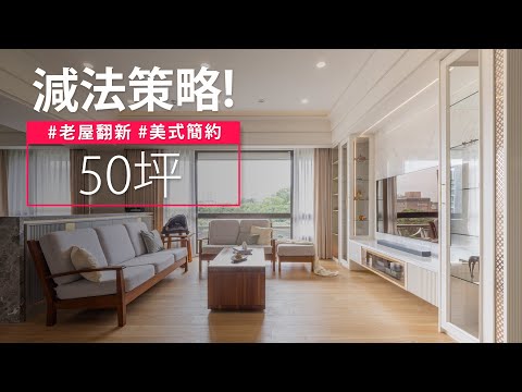 減法生活該怎麼「減」?! 天使總監用這招反而更開闊! 留下「深櫃」藏興趣!!