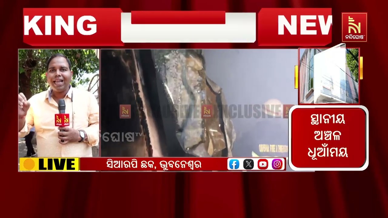 ମହାବୀର ମାର୍କେଟ କମ୍ପ୍ଲେକ୍ସରେ ଅଗ୍ନିକାଣ୍ଡ ; ଏକ ଖେଳନା ଦୋ