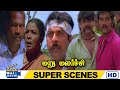 ஊராடா இது நல்லது பன்னதுக்கே கட்டிவச்