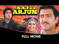 Aaj Ka Arjun Hindi Superhit Movie Amitabh Bachchan Jaya Pradha Amrish Puri Zee Movies Hindi