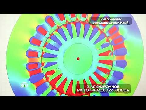 Мотор колесо по технологии Дуюнова l Канал Топ 5 Дай 5(выборка)