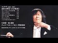 Smetana Ma Vlast Prague Spring Festival 2002 Opening Concert 小林研一郎 チェコ フィル