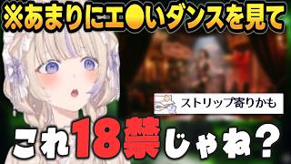 キャバレーのてくてぃー過ぎるダンスに刺激を受けるばんちょーｗｗ【 #轟はじめ #ホロライブ #ホロライブ切り抜き #regloss 】