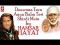 Deewana Tera Aaya Baba Teri Shirdi Mein By Hamsar Hayat Shirdi Wale Sai Baba Devotional Song
