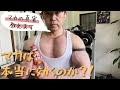 コンビニ、薬局に必ずあるマカは本当に効くのか?マカの真実に迫ってみた!#筋トレ#マカ#精力ドリンク