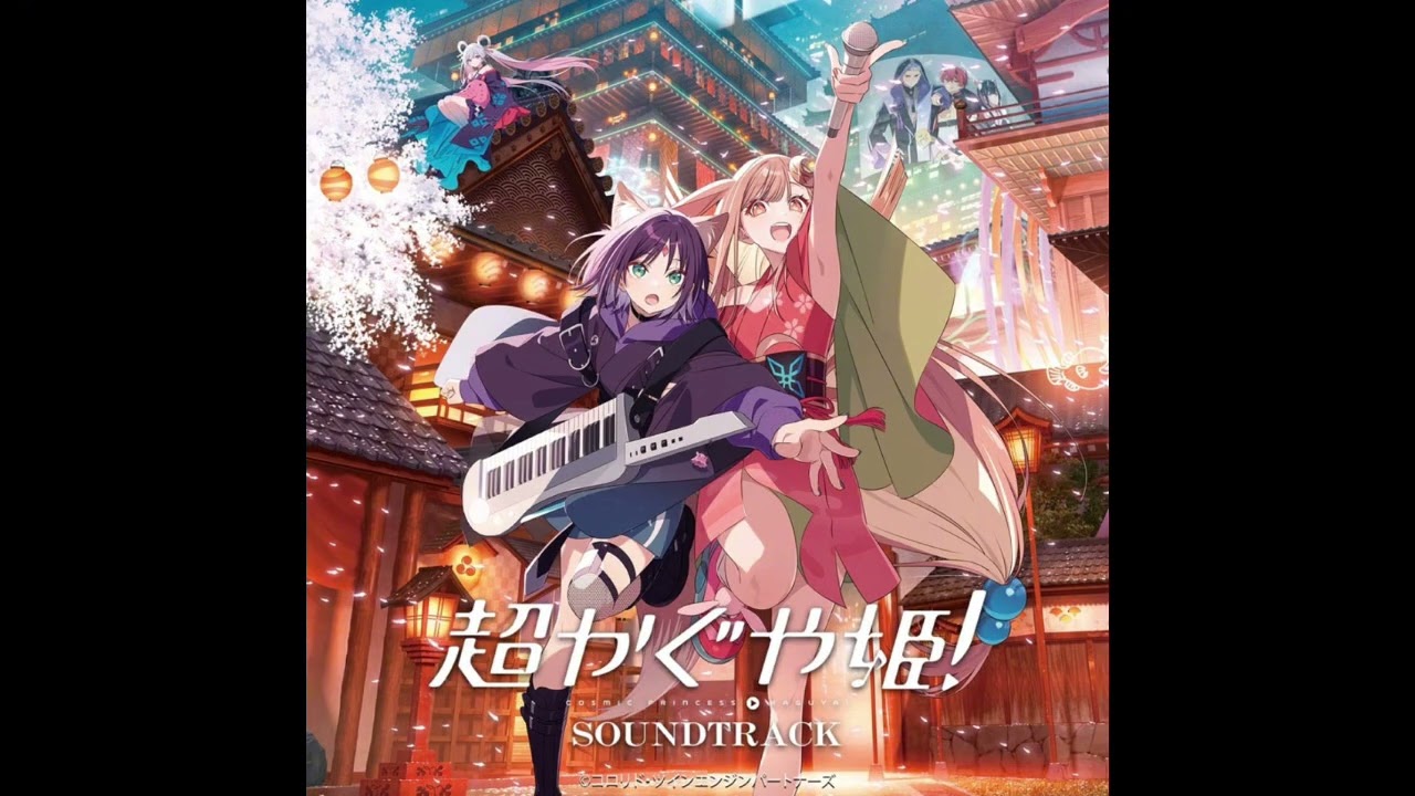 【作業用】 超かぐや姫！ BGM集