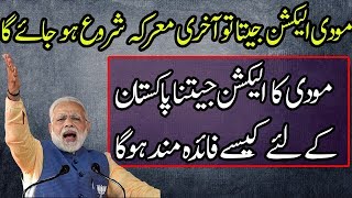 The Role and India and Pakistan in The Near Future