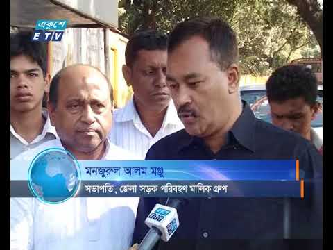 ১১ দফা দাবিতে পরিবহন মালিক-শ্রমিকদের একাংশের ডাকা ধর্মঘট দ্বিতীয় দিনের মতো চলছে