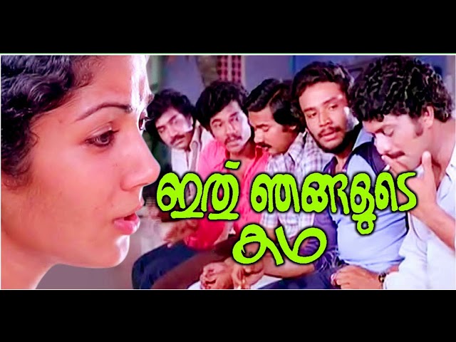 Ente kadha ninte kadha