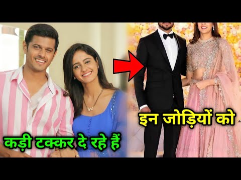 मोहसिन खान और शिवांगी जोशी की तरह भी यह जोड़ियां बना रही है अपना टीवी इंडस्ट्री में करियर