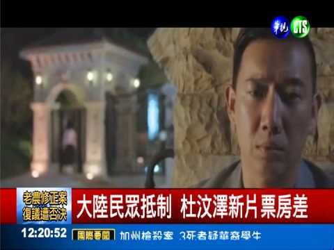 力挺學運被圍剿 杜汶澤暫別香港