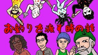お釣りを渡す時の話をしながらデッドバイデイライトする!!!!