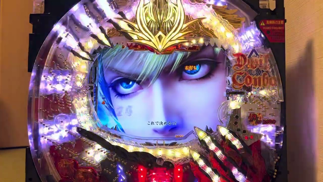 Youtube デビルマン　覚醒