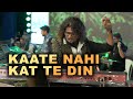 Kaate Nahin Kat Te काटे नहीं कटते दिन ये रात Mayur Soni Priy