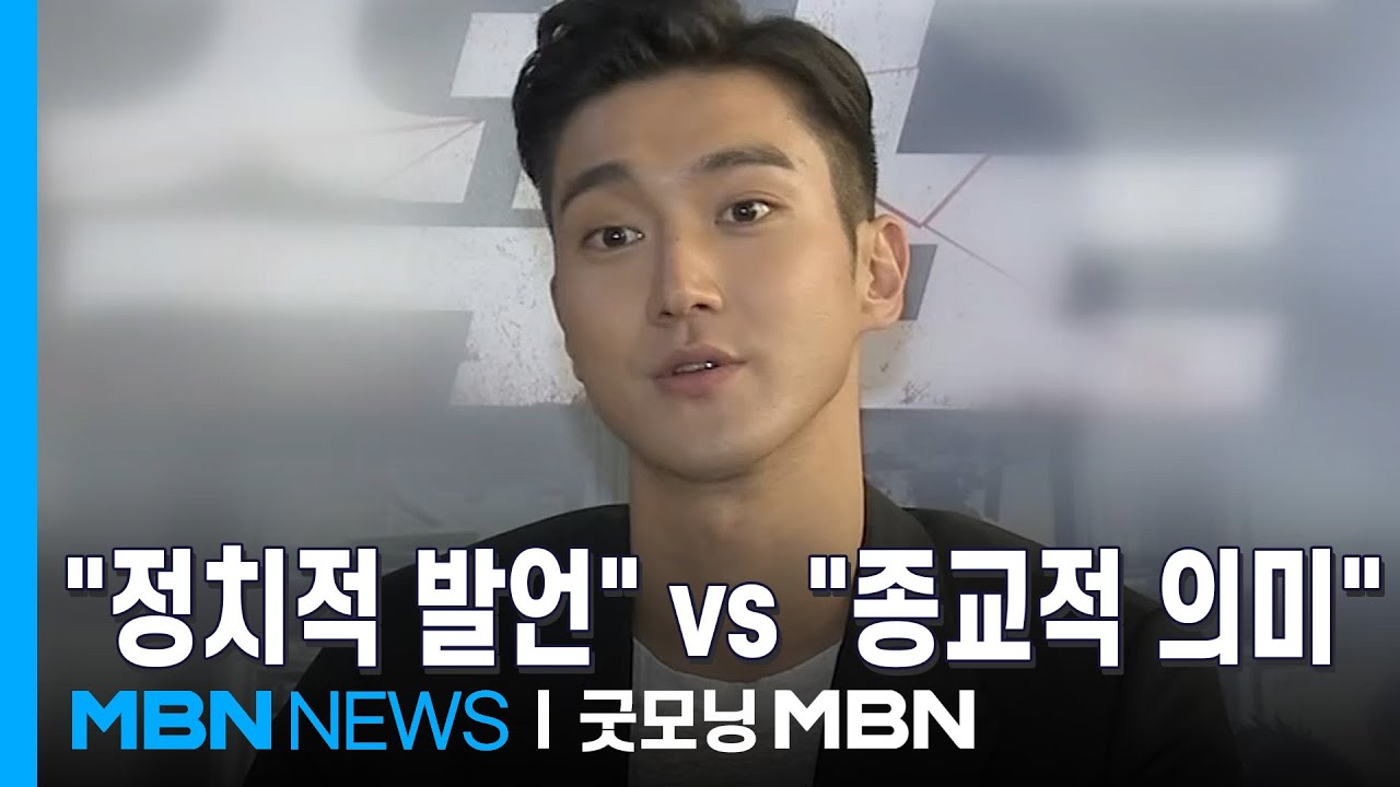 MBN 연예 논란 요약 썸네일