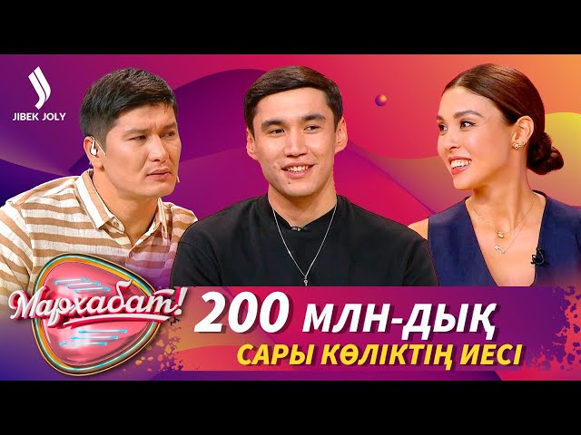 NNN: 500 мың долларлық үйде тұрамын