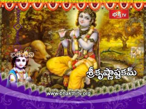 Sree Krishna Ashtakam From Holy Chants - Krishnam Vande Jagadgurum Song