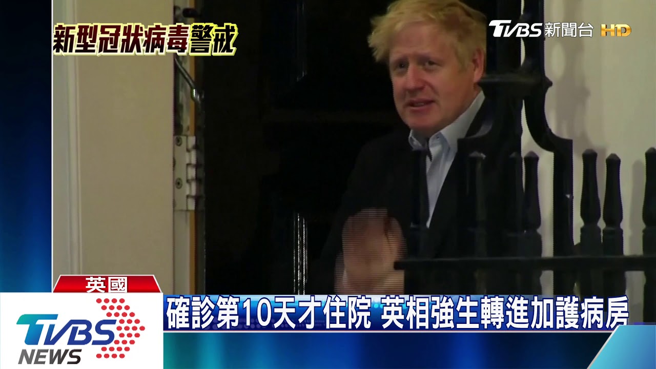 住院才1天病況惡化 英相強生進加護病房