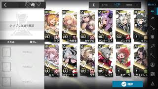 下手くそドクターのアークナイツ配信(約束されざる道)