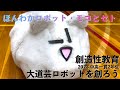 学校紹介ムービー・アコーディオン