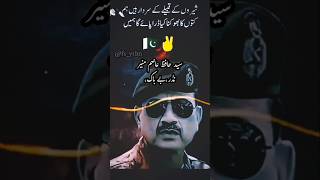 Download lagu Syed Hafiz Asim Munir 🇵🇰💚 Pakistan ki quwwat,#SyedAsimMunir#Leadership #Defense#Trending mp3