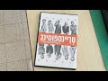 Opening To Trainspotting 2002 DVD Israeli Copy