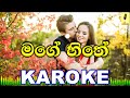 Mage Hithe Shehan Kaushalya Karoke Without Voice