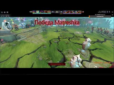 Dota 2 live!  Sigma.YNT vs Matreshka | Old G vs Team BLINK