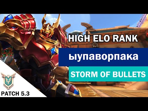 High Elo Rank ыупаворпака Khan Competitive (Master) STORM OF BULLETS