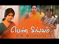 Tamil Ponnu Mass WhatsApp Status Mass Gethu Whatsapp Status Mr Lsu Creation