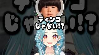 ヘンディーの発言に困惑する白波らむねw【白波らむね/ぶいすぽ/切り抜き】#shorts #ぶいすぽ #切り抜き #ぶいすぽ切り抜き #白波らむね