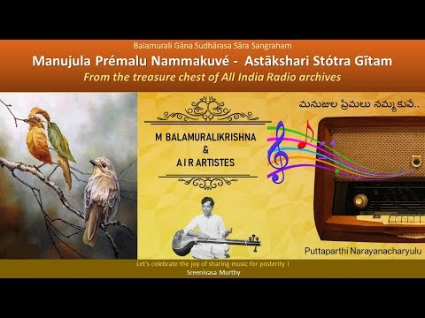 Manujula Premalu - Saranga - Puttaparti Narayanacharyulu - AIR Bhakti Ranjani - M Balamuralikrishna
