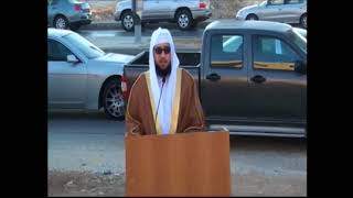 صلاة وخطبة عيد الأضحى 1434 - الشيخ الدكتور محمد بن كمال الرمحي image