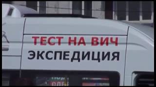 121 усольчанин прошли тест на вич-инфекцию