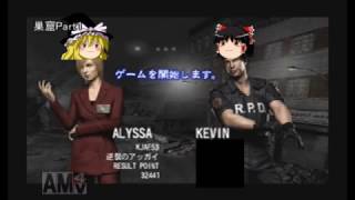 【巣窟Part１】バイオハザードアウトブレイクオンライン【ゆっくり実況】【ネタバレキャラ崩壊】